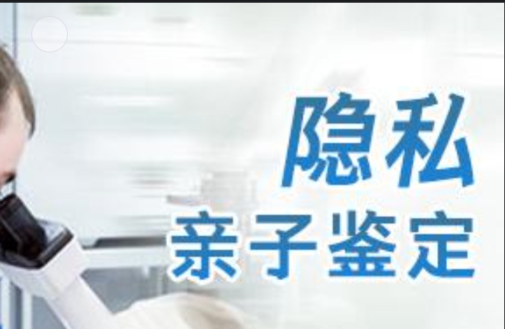 卢龙县隐私亲子鉴定咨询机构